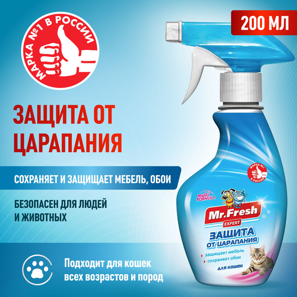 Спрей Mr.Fresh Expert защита от царапания для кошек 200 мл - купить с ...