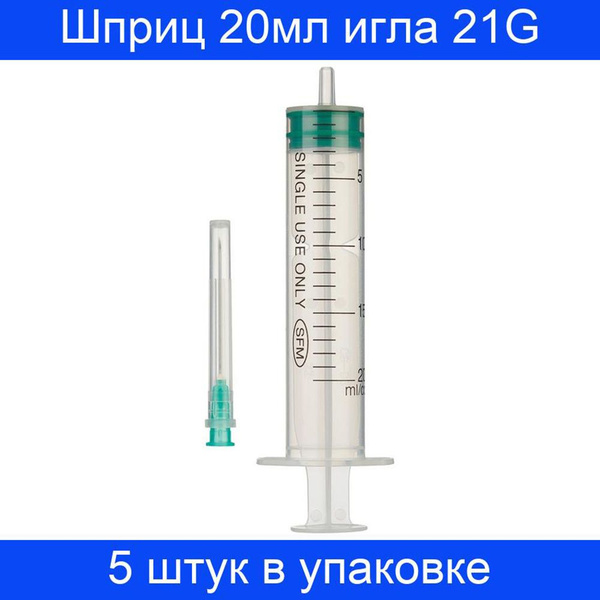 Шприц 518297 - купить с доставкой по выгодным ценам в интернет-магазине ...