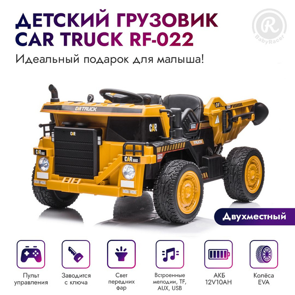 BabyRacer Электромобиль детский. Грузовик двухместный Car Truck ...