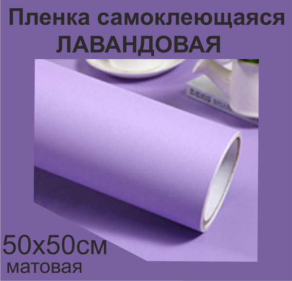 Немецкая самоклеящаяся плотная пленка ПВХ для мебели, для дизайна и ...