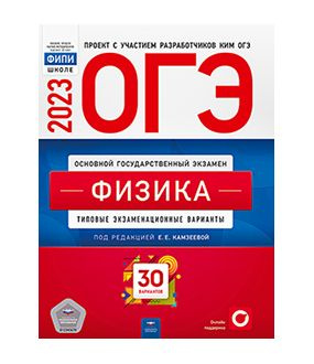 Камзеева огэ 9 класс. Камзеева огэ 9 класс