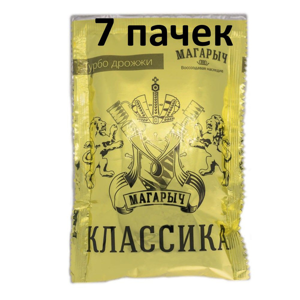 МАГАРЫЧ Дрожжи Сухие активные Спиртовые 100г. 7шт. - купить с доставкой ...
