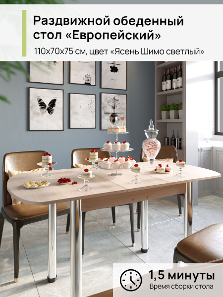 Стол обеденный Мебельная фабрика АЛИСА Раздвижной kuhonny-euro-RE0001 ...