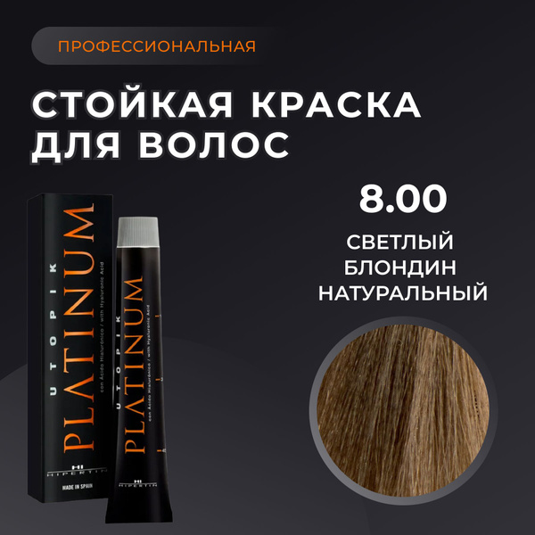 HIPERTIN Краска для волос профессиональная Utopik Platinum 8.00 светлый ...