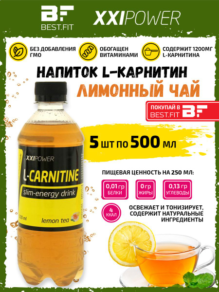 Напиток L-Карнитин XXI Power L-Carnitine 5х0,5л Лимонный чай /Без ...