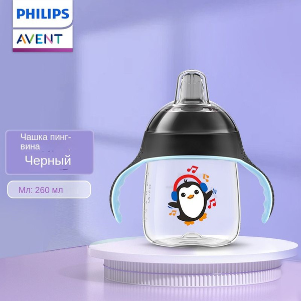 Philips Avent Чашка-непроливайка 260 мл 6+ месяцев,поильник/кружка ...