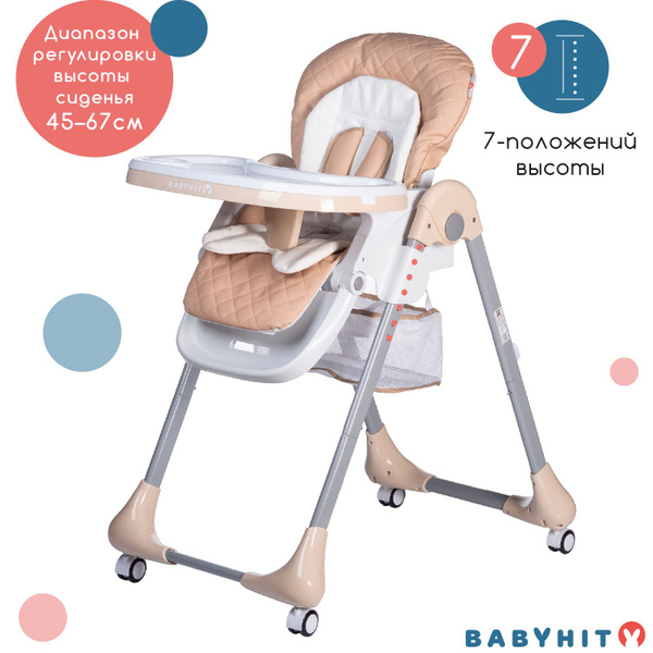 Детский стульчик для кормления - шезлонг BABYHIT GOURMET (cream ...