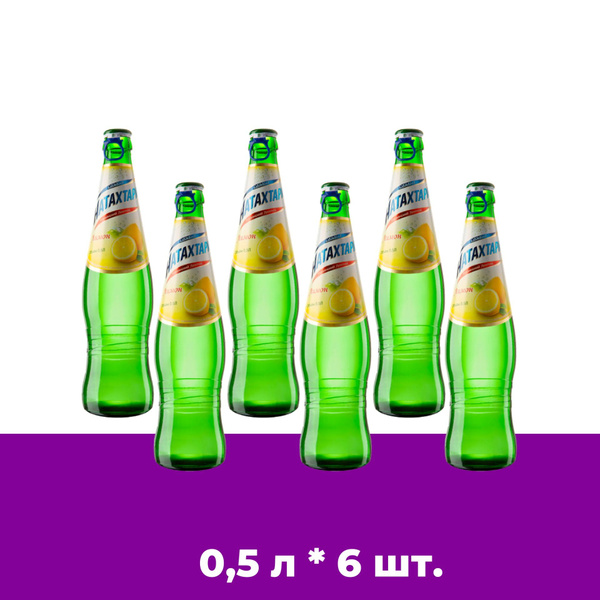 Лимонад Натахтари Лимон в стеклянной бутылке 0,5 л. 6шт - купить с ...