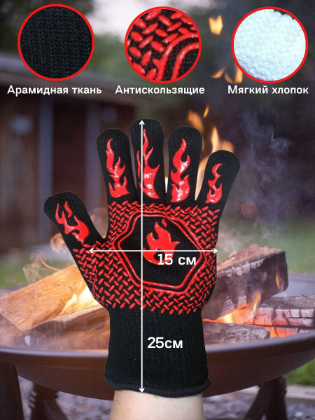 Огнеупорные перчатки для барбекю BBQGURU на 1 перс. купить по выгодной ...