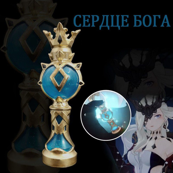 Фигурка Сердце Бога Genshin Impact/ Геншин Импакт 10CM KSS Collection ...