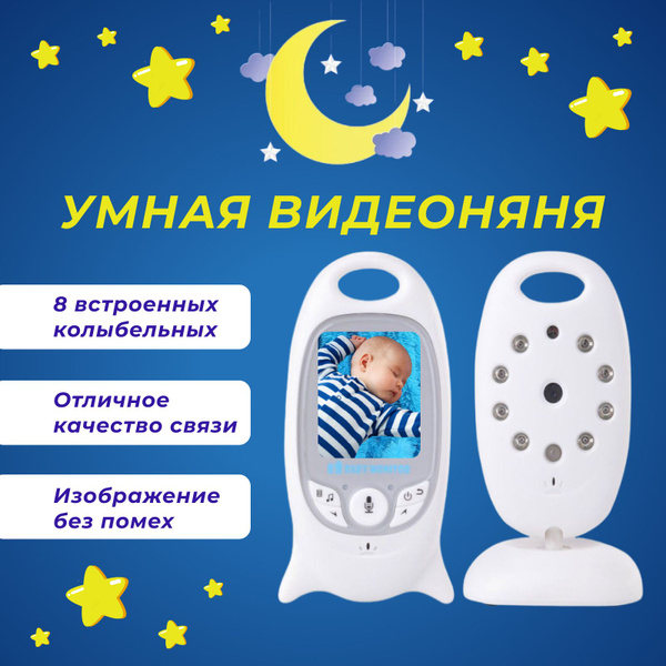 Видеоняня Baby Monitor VB-601, Камера для детей с монитором. — купить в ...