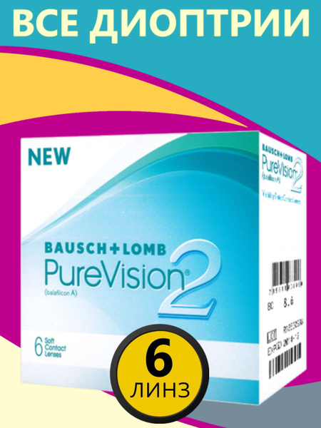 Контактные линзы для глаз Bausch & Lomb Pure Vision 2 / Бауш Ломб ...