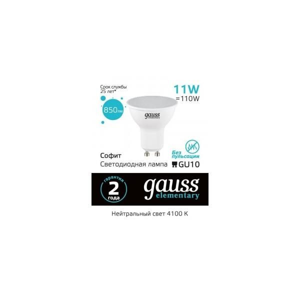 Gauss led elementary mr16 gu10. Лампочки Gauss.