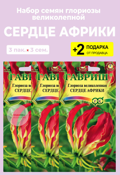 Глориоза For Home And Family Сердце Африки1 - купить по выгодным ценам ...