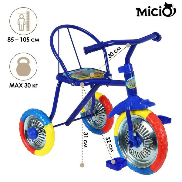Micio, Велосипед, трёхколёсный, Зверята, колёса 10"/8", 6 штук в ...