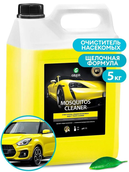 Очиститель кузова Grass - купить по выгодным ценам в интернет-магазине ...