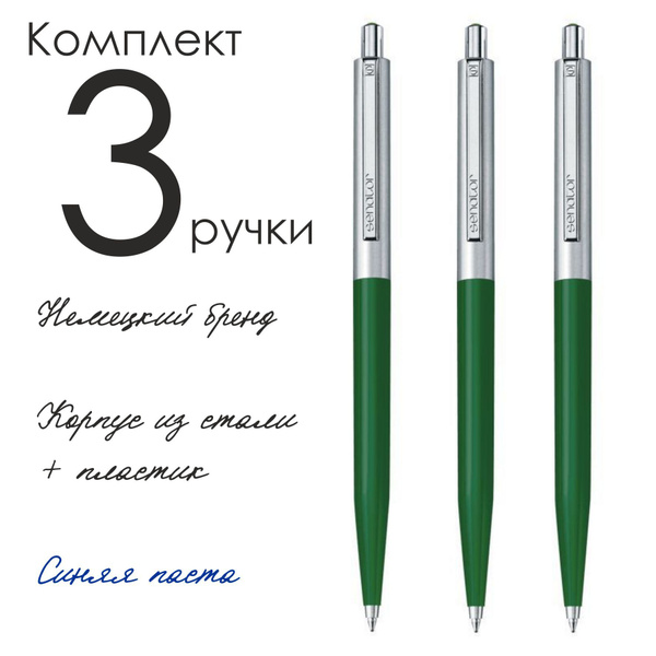 Ручки Senator Point Metall зеленые с серебристым комплектом 3 штуки ...