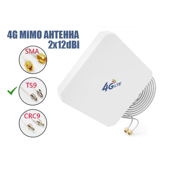 4G LTE Антенна MiMO 12dBi CRC9 TS9 SMA для USB модема или Роутера для ...