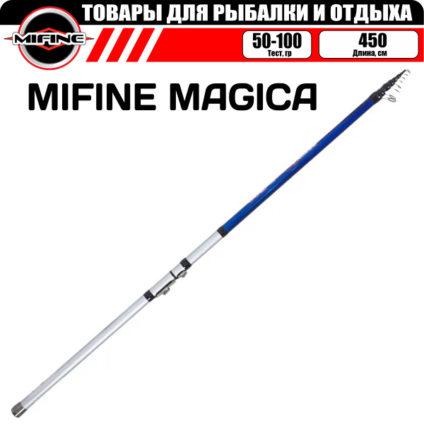 Удилище Mifine MAGICA 10301, от 50 гр купить c доставкой на OZON по ...