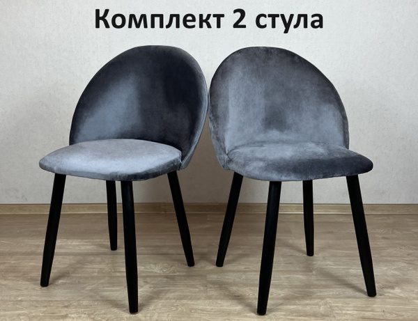 Стул со спинкой мягкий кухонный Мокка в детскую комнату, гостиную ...