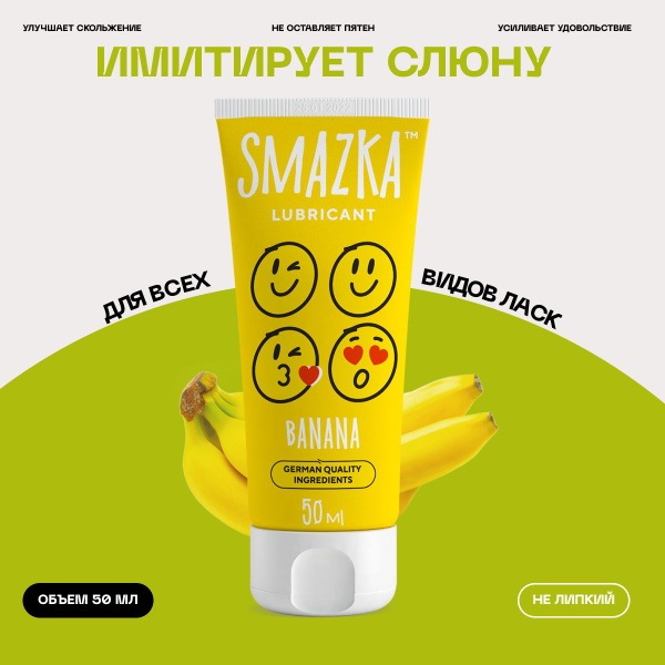 Возбуждающее средство лубрикант Smazka Banana гель смазка интимная для ...