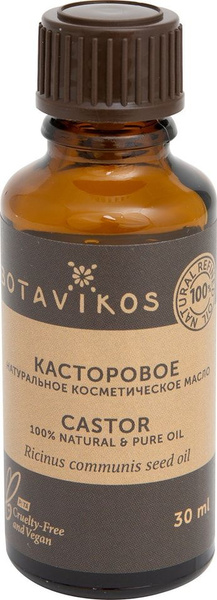 Косметическое Касторовое Масло Купить