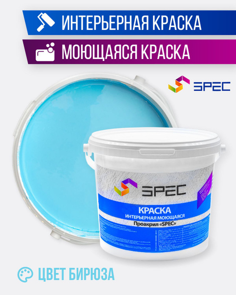 Экранирующая краска. Экранирующая краска
