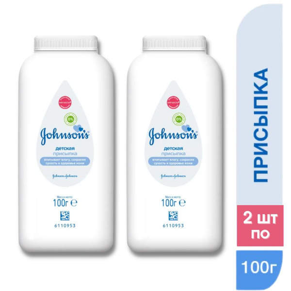 Johnson's Baby Присыпка 200 мл - купить с доставкой по выгодным ценам в ...