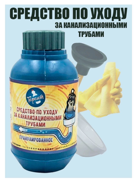 Средство гранулированное Крот для очистки канализационных труб от ...