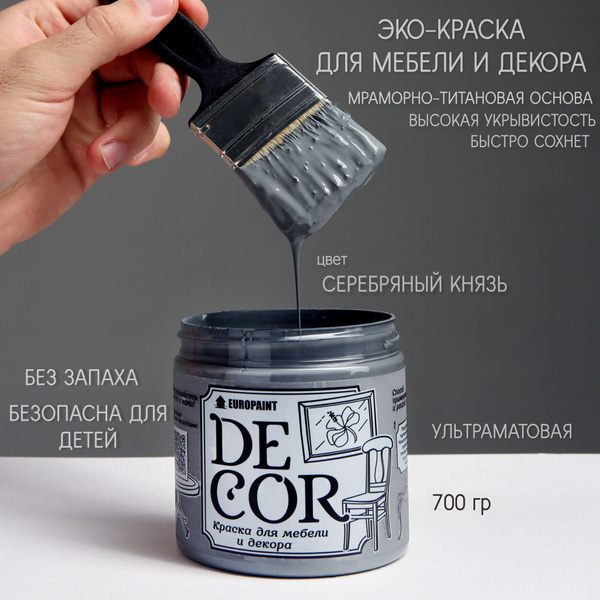 Краска EUROPAINT DECOR. Быстросохнущая, Меловая, Глубокоматовое ...