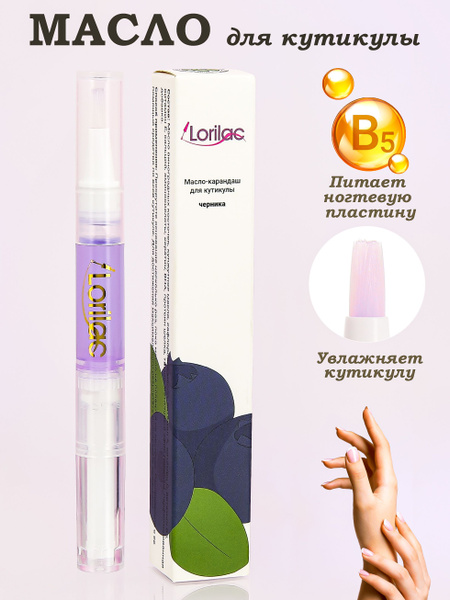 Характеристики Масло для кутикулы и ногтей в карандаше Черника 5 ml от ...