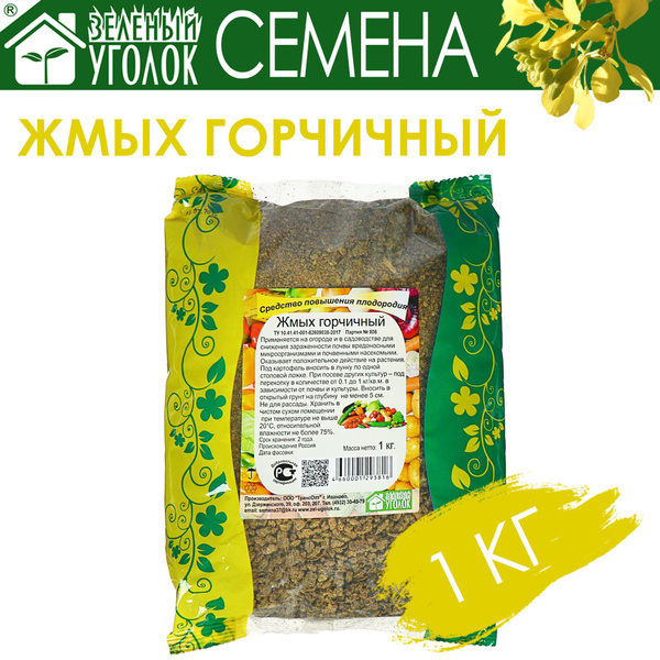 Сидераты Зеленый уголок Жмых горчичный - купить по выгодным ценам в ...