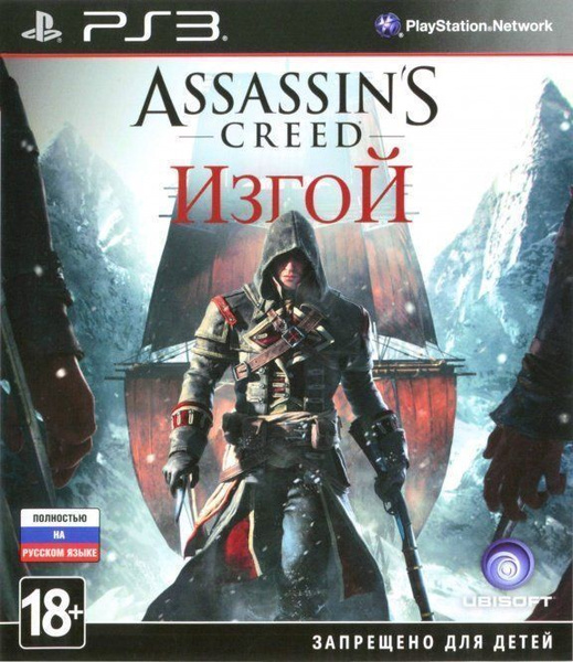 Игра Assassin's Creed: Изгой (PlayStation 3, Русская версия) купить по ...