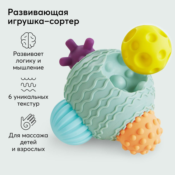 331891, Тактильные мячики для малышей массажные, игрушка сортер для ...