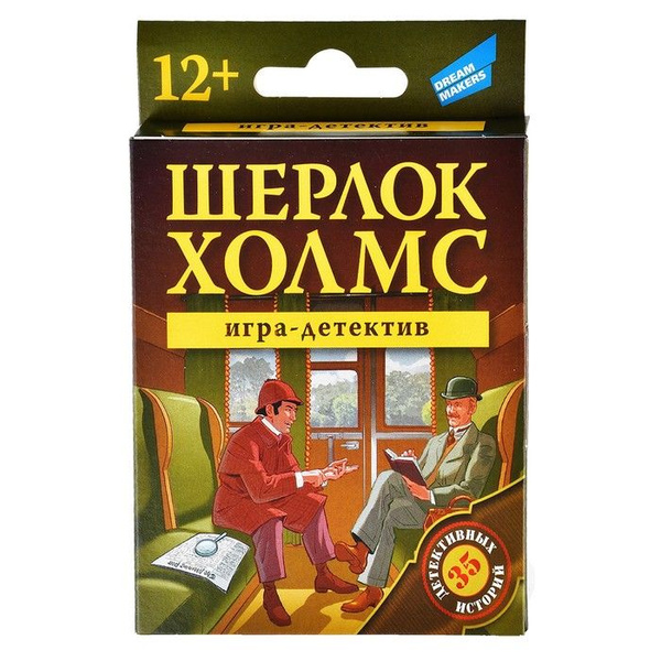 Настольная игра Шерлок Холмс. New - купить с доставкой по выгодным ...
