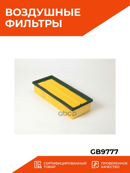 Фильтр воздушный AUDI A3 II 1.9TDI 03-, Golf V 1.4TSi / 1.9TDi / 2.0GTD 05-