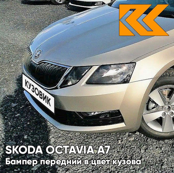 Бампер передний в цвет кузова для Шкода Октавия А7 Skoda Octavia A7 ...