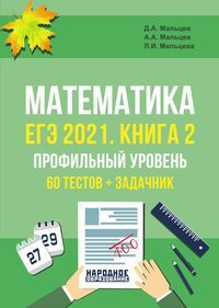 ОГЭ Матем 2024 60 тестов + задачник - купить с доставкой по выгодным ...