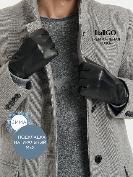 Перчатки ItallGO - купить с доставкой по выгодным ценам в интернет ...
