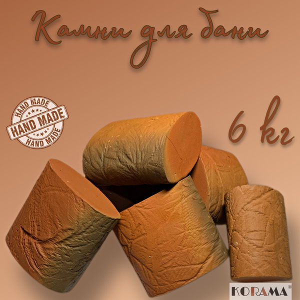 KORAMA Камни для бани Керамика, 6 кг - купить с доставкой по выгодным ...