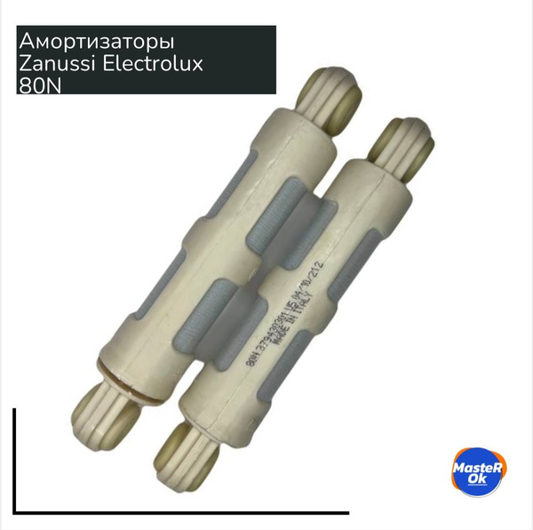 Вопросы и ответы о Амортизаторы 80N стиральной машины Electrolux ...