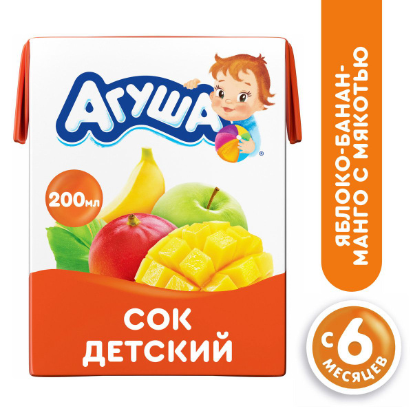 Детский сок Агуша Яблоко-манго-банан с мякотью, 200мл, с 6 месяцев ...