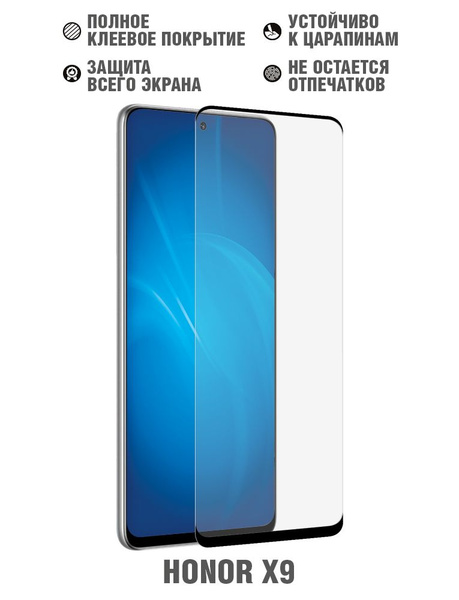 Закаленное стекло с цветной рамкой (fullscreen+fullglue) для Honor X9 ...
