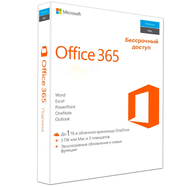 Офис/Microsoft Office 365 купить по низкой цене с доставкой в интернет ...