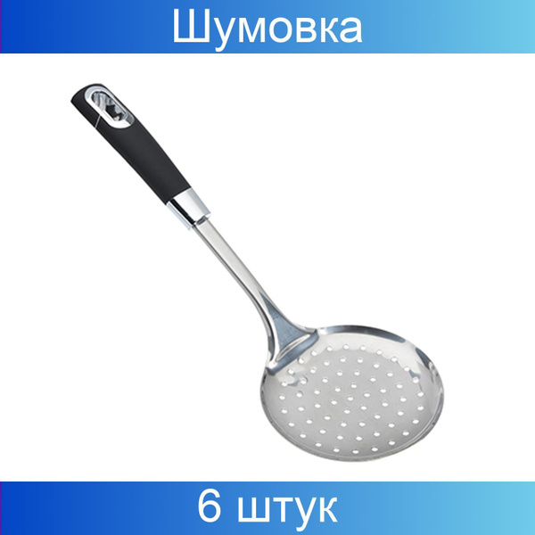 Шумовка Satoshi 34 см, Нержавеющая сталь купить по низкой цене с ...