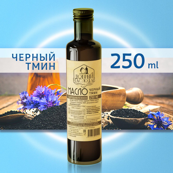 Масло черного тмина первого холодного отжима 100%, нерафинированное ...