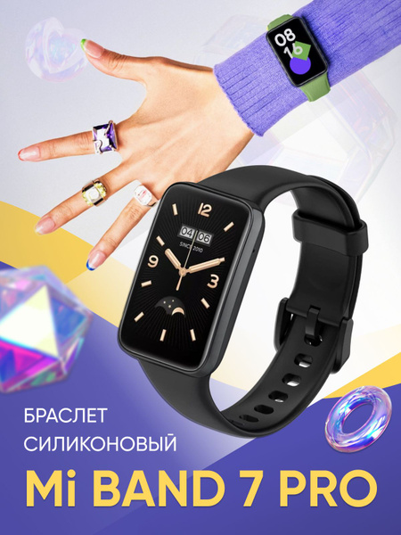 Ремешок силиконовый для Xiaomi Mi Band 7 Pro/ Сяоми Ми Бенд 7 Про, цвет ...