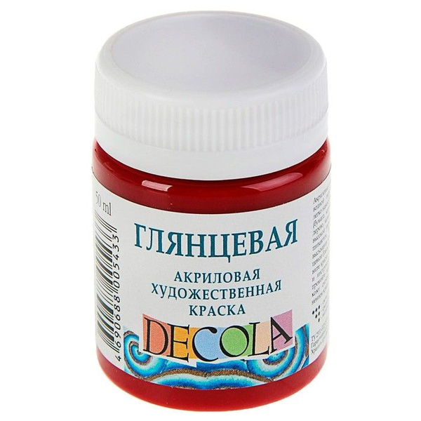 Краска акриловая глянцевая 50 мл, ЗХК Decola, бордовая, 2928325 ...