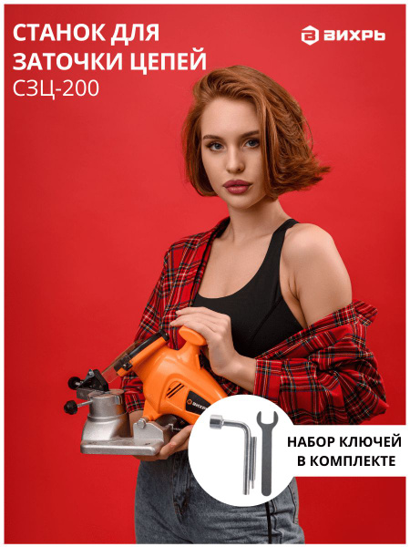 Станок точильный Вихрь СЗЦ-200, 72/10/1, - купить в интернет-магазине ...