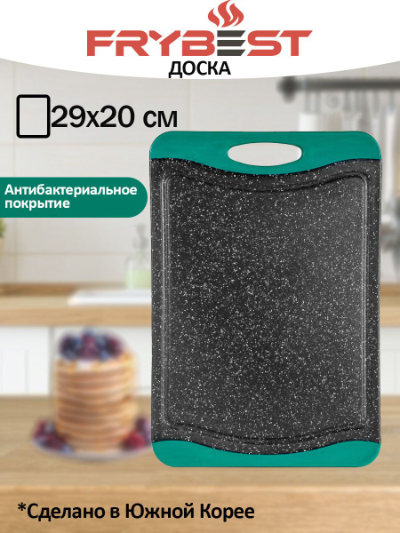 Разделочная доска Frybest, 29х20 см, 1 шт купить по выгодной цене в ...